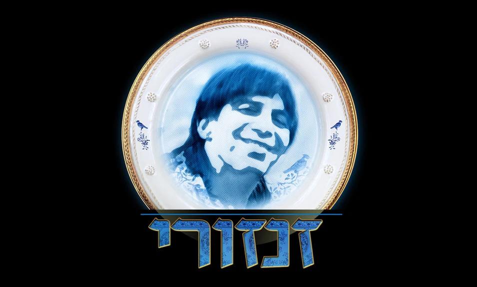 Zanzuri