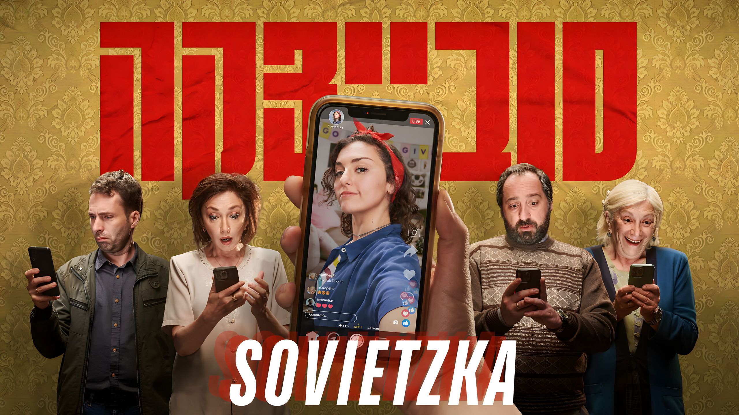 Sovietzka