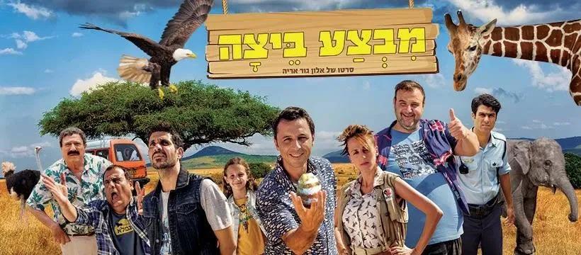 מבצע ביצה