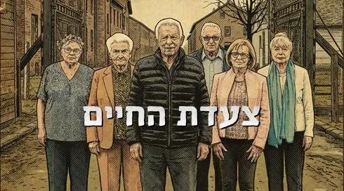 March of the Living